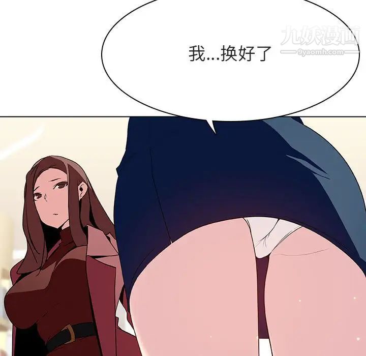 《与上司的密约》漫画 第44話
