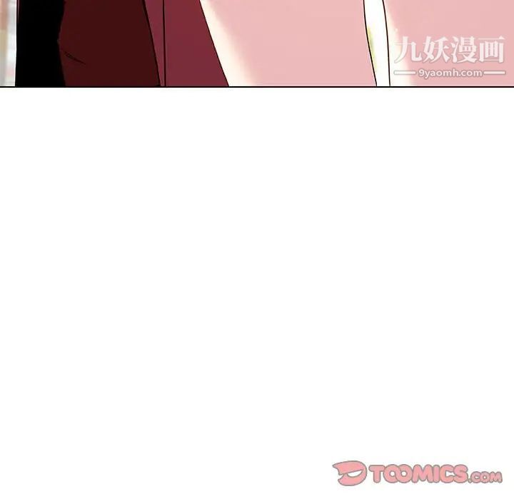 《与上司的密约》漫画 第44話