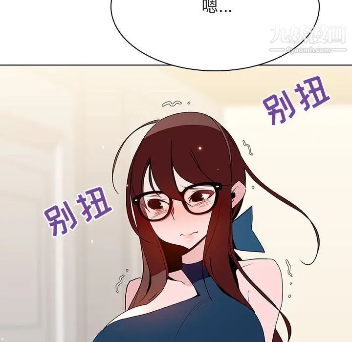 《与上司的密约》漫画 第44話