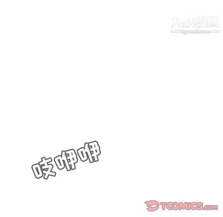 《与上司的密约》漫画 第44話