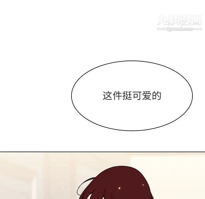 《与上司的密约》漫画 第44話
