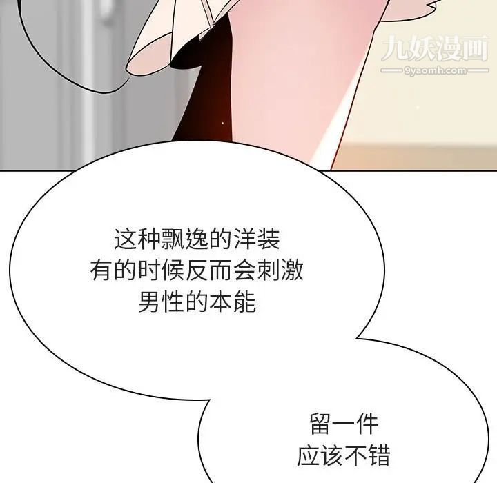 《与上司的密约》漫画 第44話