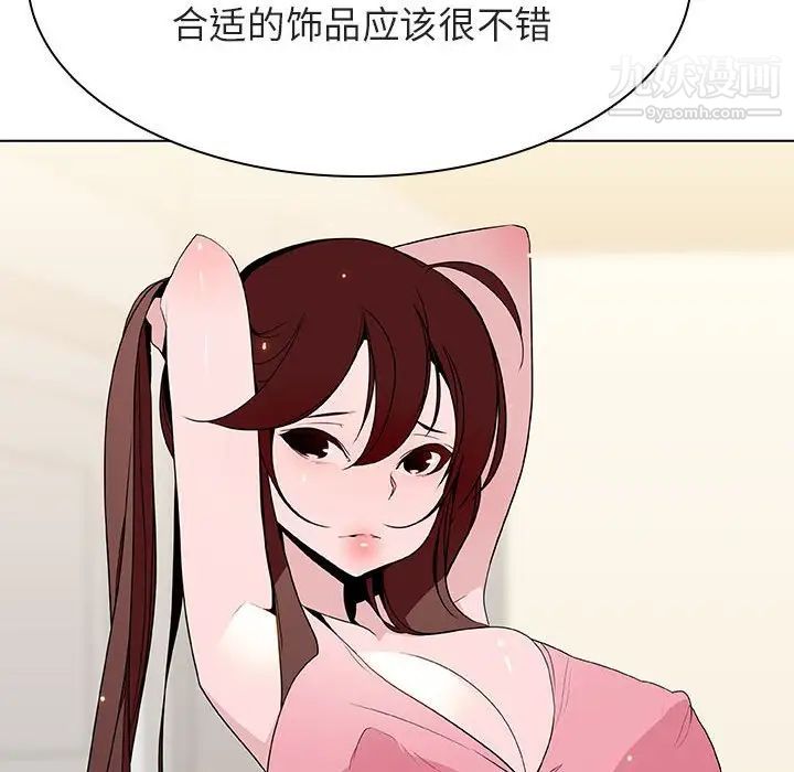 《与上司的密约》漫画 第44話