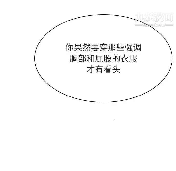 《与上司的密约》漫画 第44話