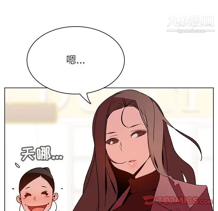 《与上司的密约》漫画 第44話