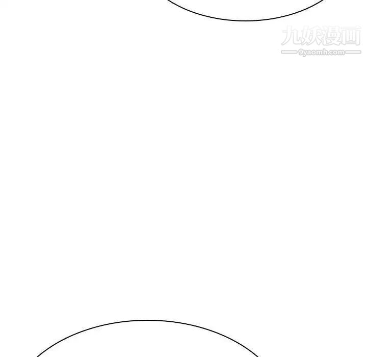 《与上司的密约》漫画 第44話