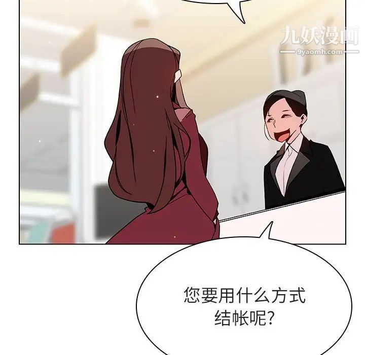 《与上司的密约》漫画 第44話