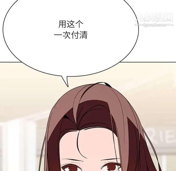 《与上司的密约》漫画 第44話