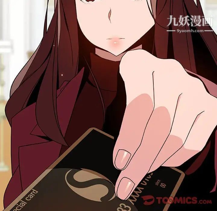 《与上司的密约》漫画 第44話