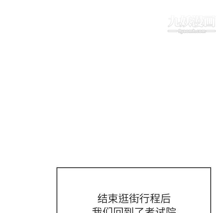 《与上司的密约》漫画 第44話