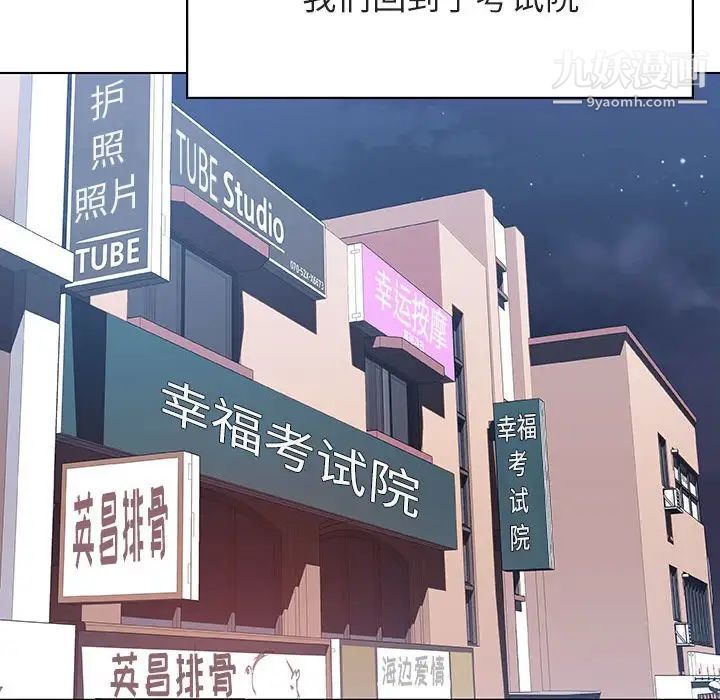 《与上司的密约》漫画 第44話