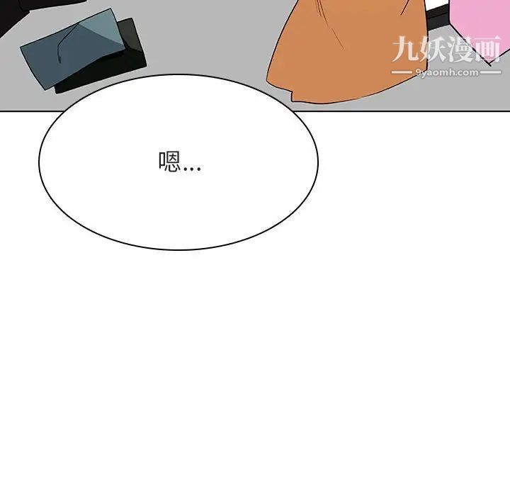 《与上司的密约》漫画 第44話
