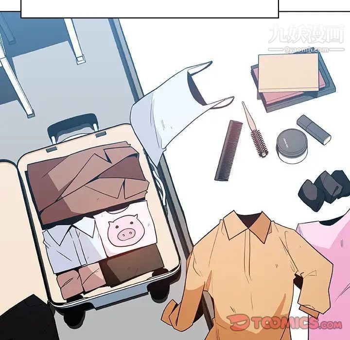 《与上司的密约》漫画 第44話