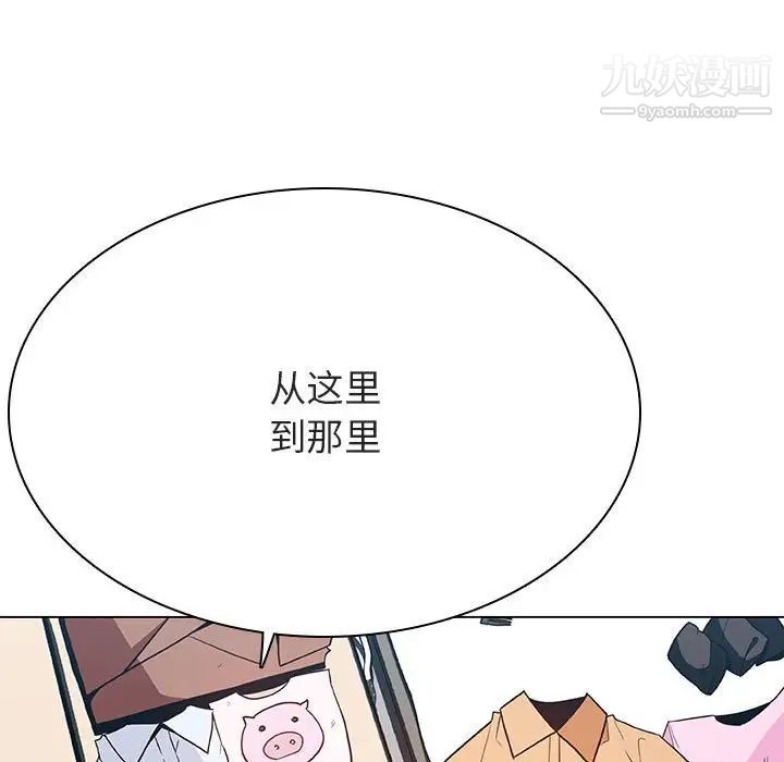 《与上司的密约》漫画 第44話