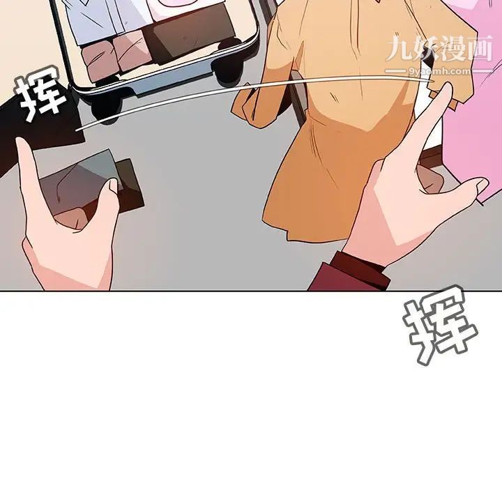 《与上司的密约》漫画 第44話