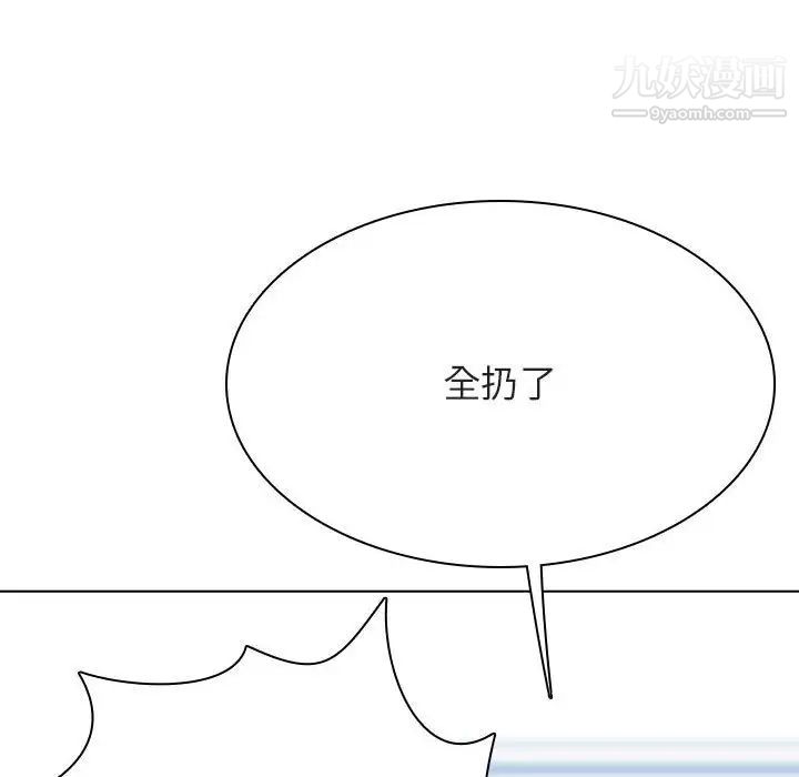 《与上司的密约》漫画 第44話