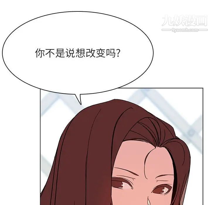 《与上司的密约》漫画 第44話