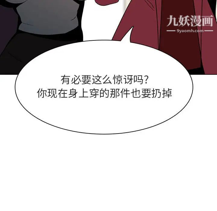 《与上司的密约》漫画 第44話