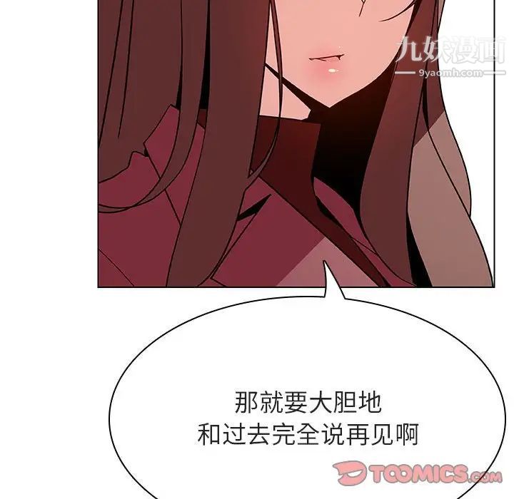 《与上司的密约》漫画 第44話