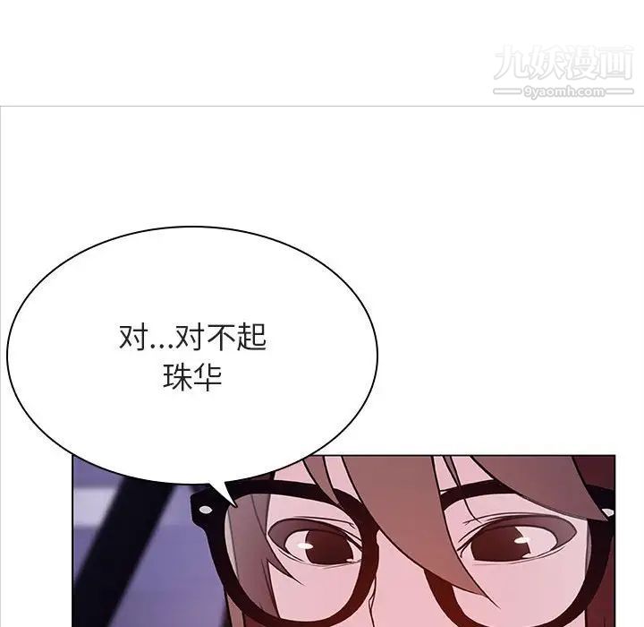 《与上司的密约》漫画 第44話