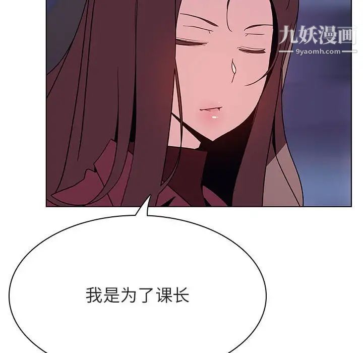 《与上司的密约》漫画 第44話