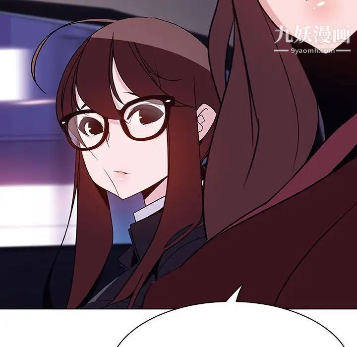 《与上司的密约》漫画 第44話