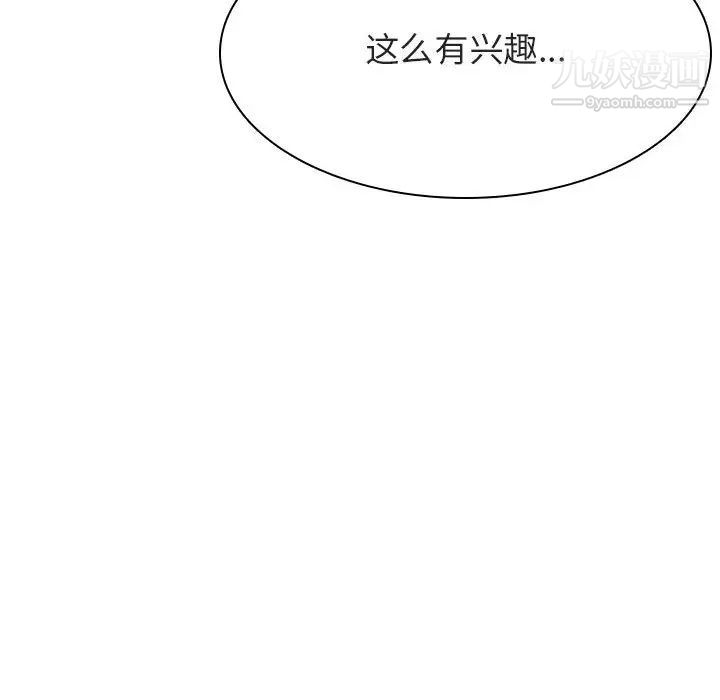 《与上司的密约》漫画 第44話