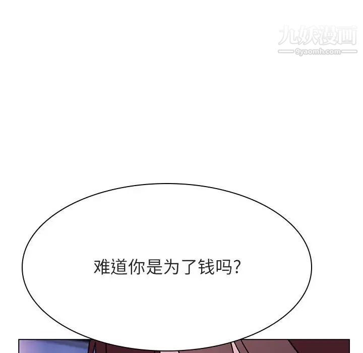 《与上司的密约》漫画 第44話