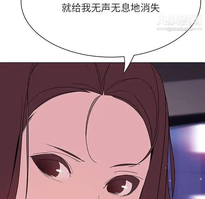 《与上司的密约》漫画 第44話