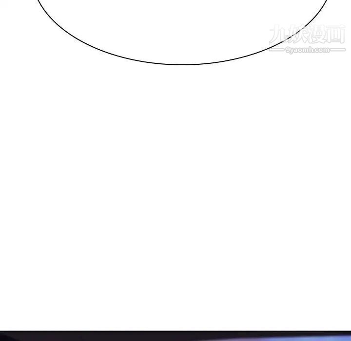 《与上司的密约》漫画 第44話