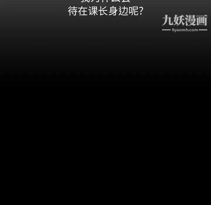 《与上司的密约》漫画 第44話