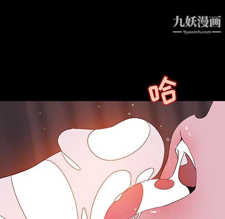 《与上司的密约》漫画 第44話