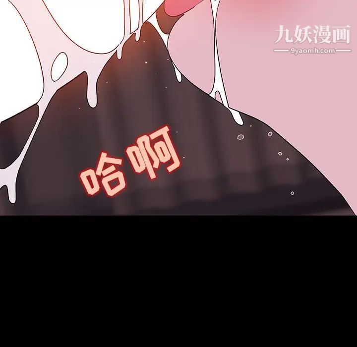 《与上司的密约》漫画 第44話