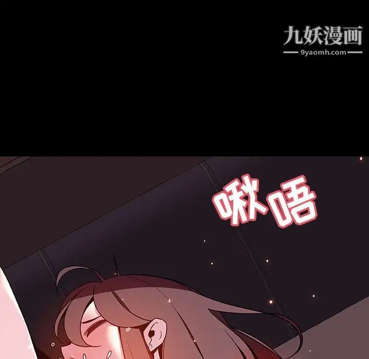 《与上司的密约》漫画 第44話