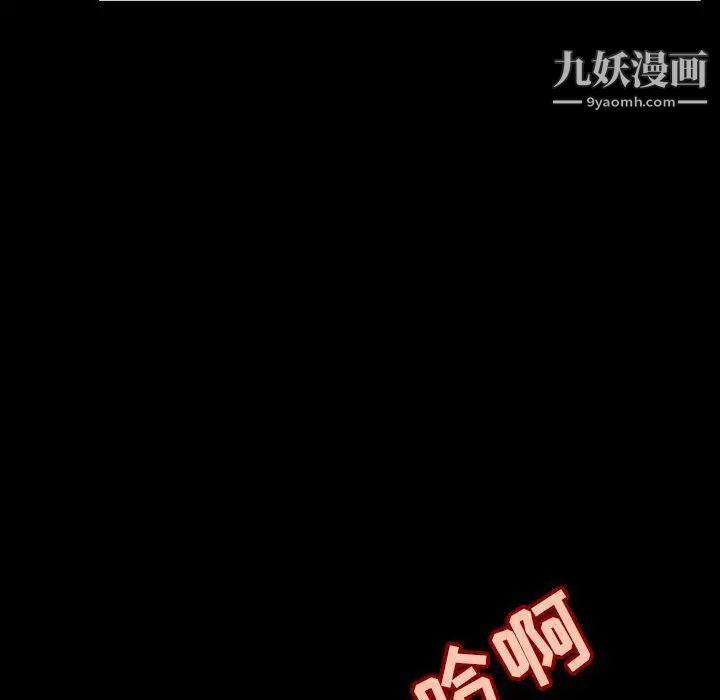 《与上司的密约》漫画 第44話