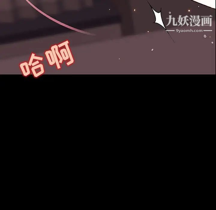 《与上司的密约》漫画 第44話
