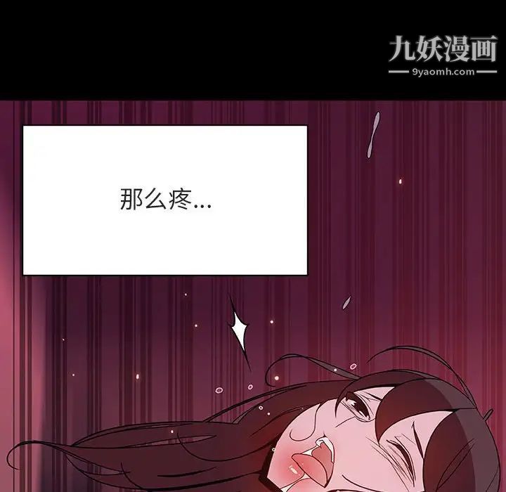 《与上司的密约》漫画 第44話