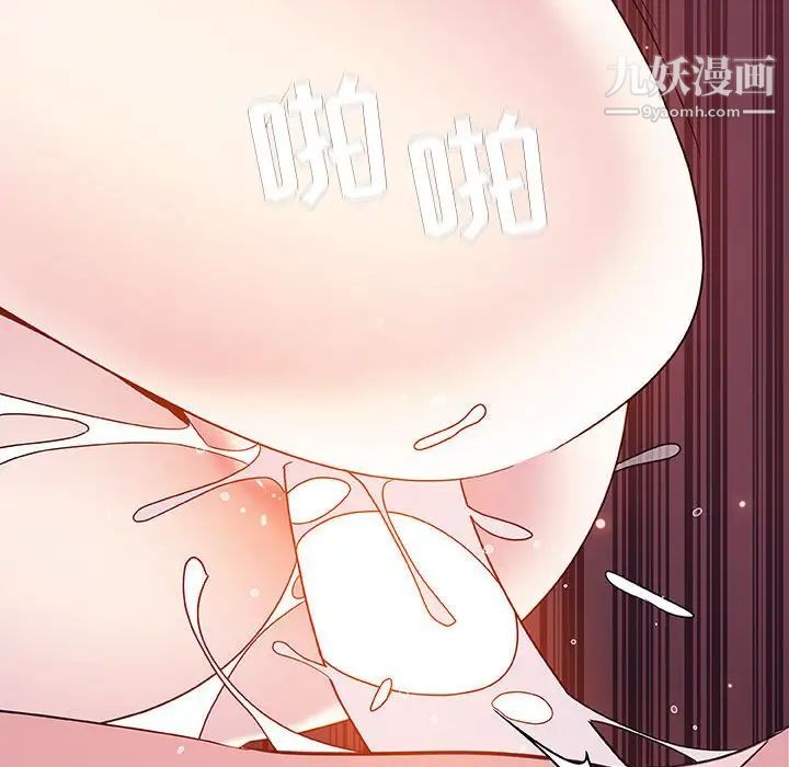 《与上司的密约》漫画 第44話