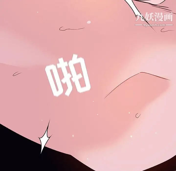 《与上司的密约》漫画 第44話
