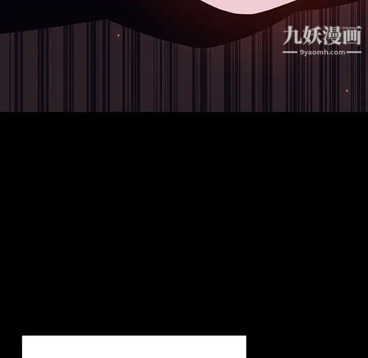 《与上司的密约》漫画 第44話