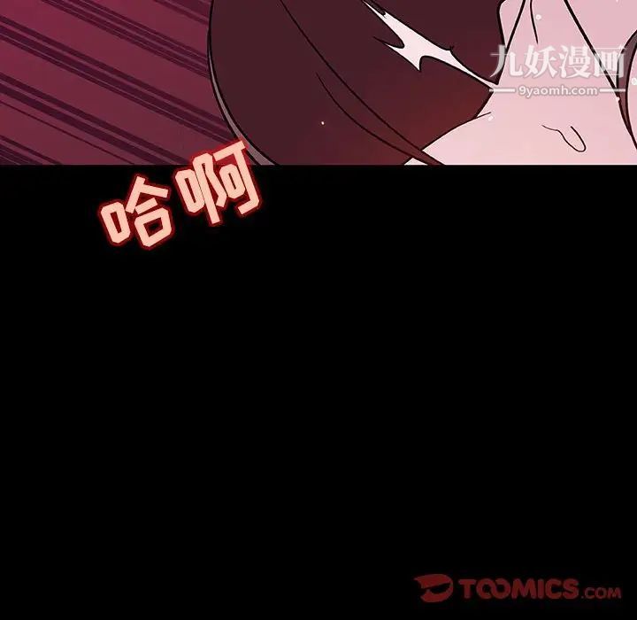 《与上司的密约》漫画 第44話