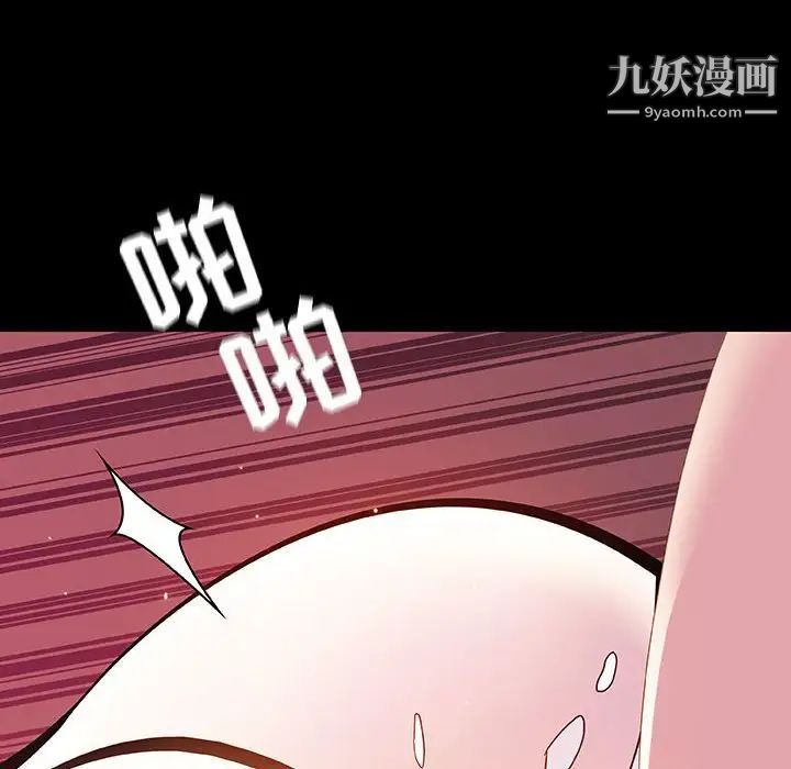 《与上司的密约》漫画 第44話