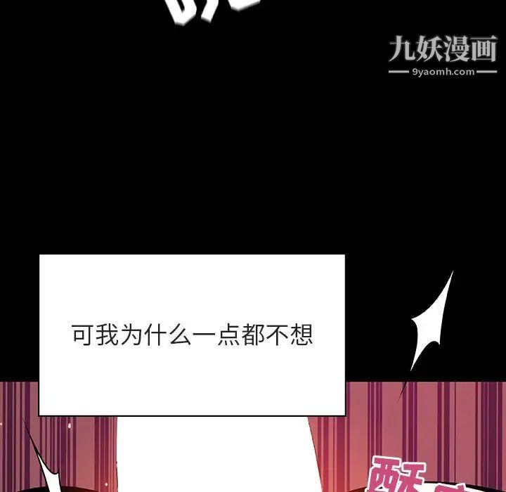 《与上司的密约》漫画 第44話
