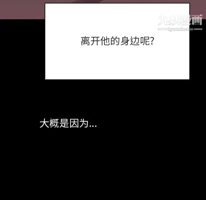 《与上司的密约》漫画 第44話