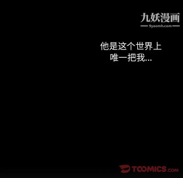 《与上司的密约》漫画 第44話