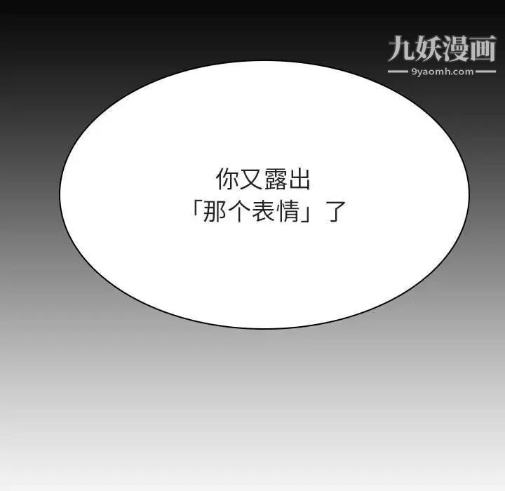 《与上司的密约》漫画 第44話