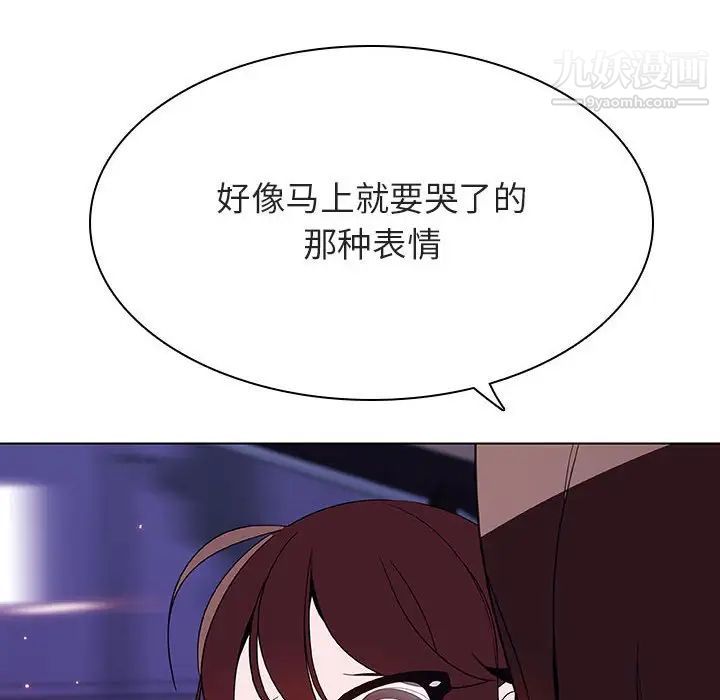 《与上司的密约》漫画 第44話
