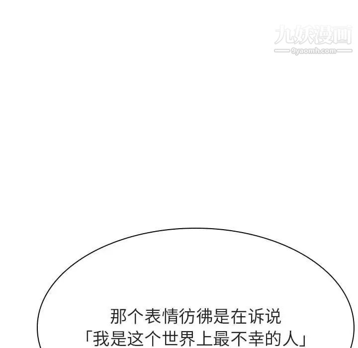 《与上司的密约》漫画 第44話