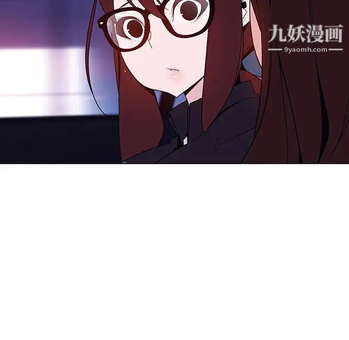 《与上司的密约》漫画 第44話