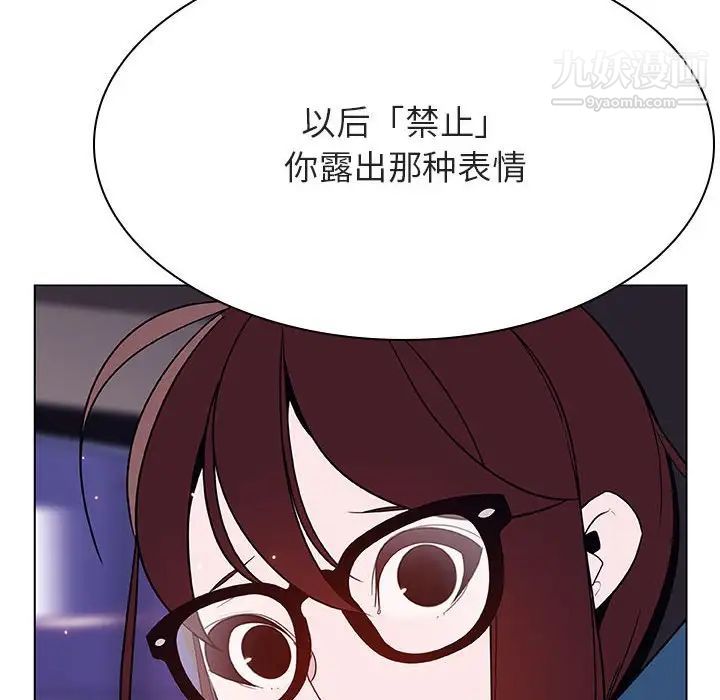 《与上司的密约》漫画 第44話